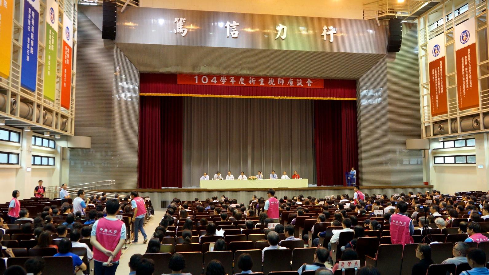 新生親師座談會會場