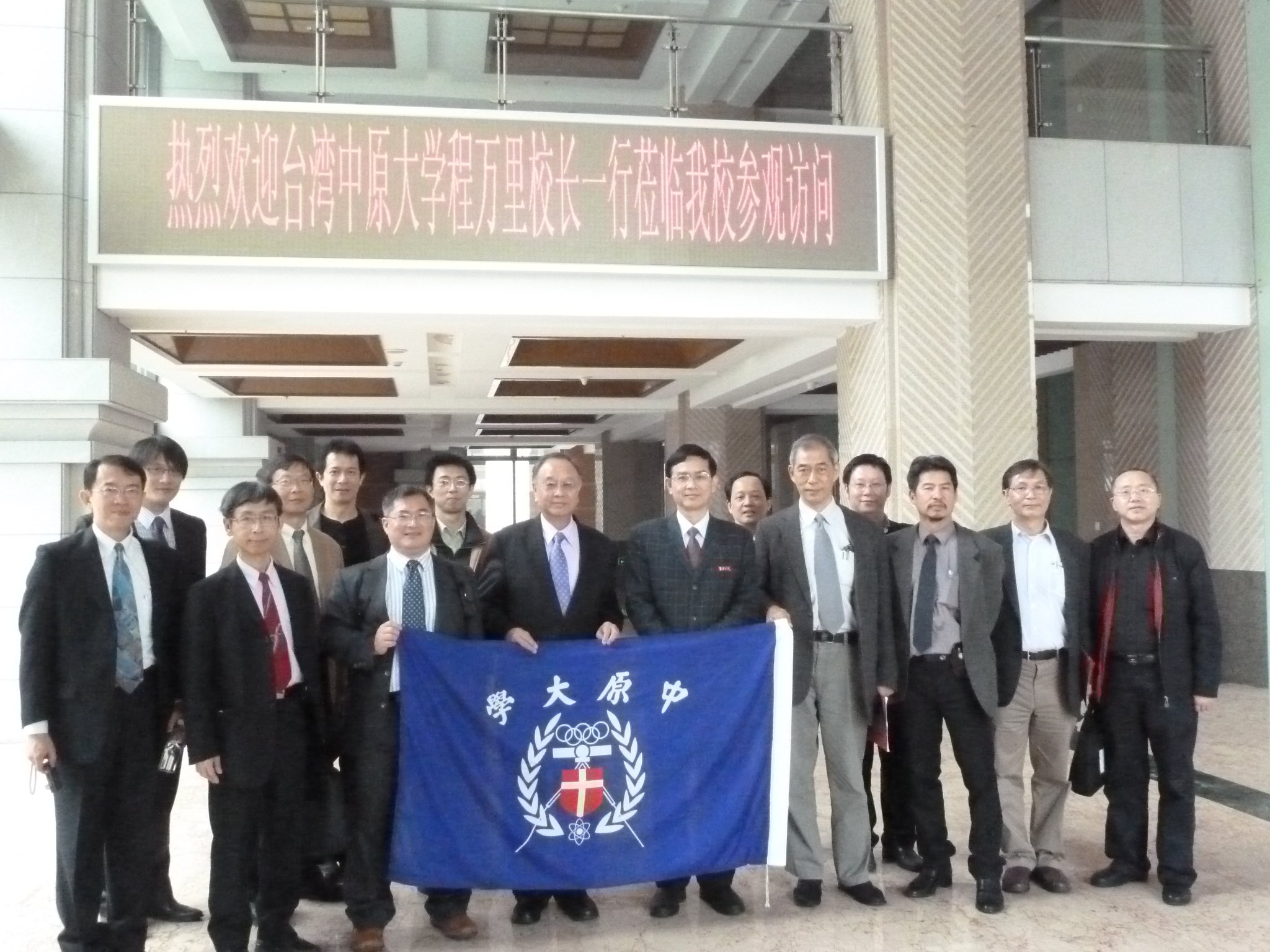 程萬里校長至大學參訪