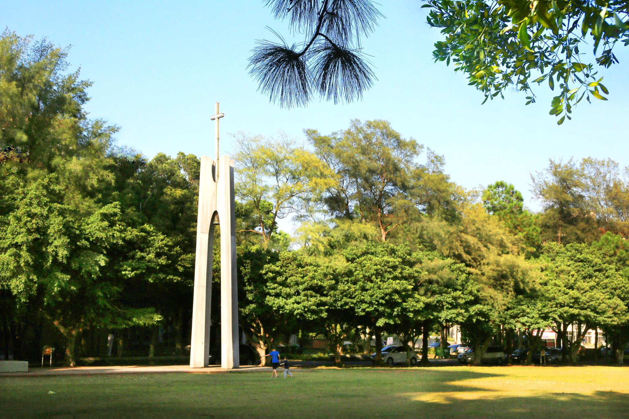 中原大學鐘塔