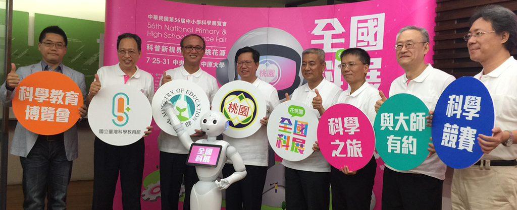 桃園市長鄭文燦與大學師長合影