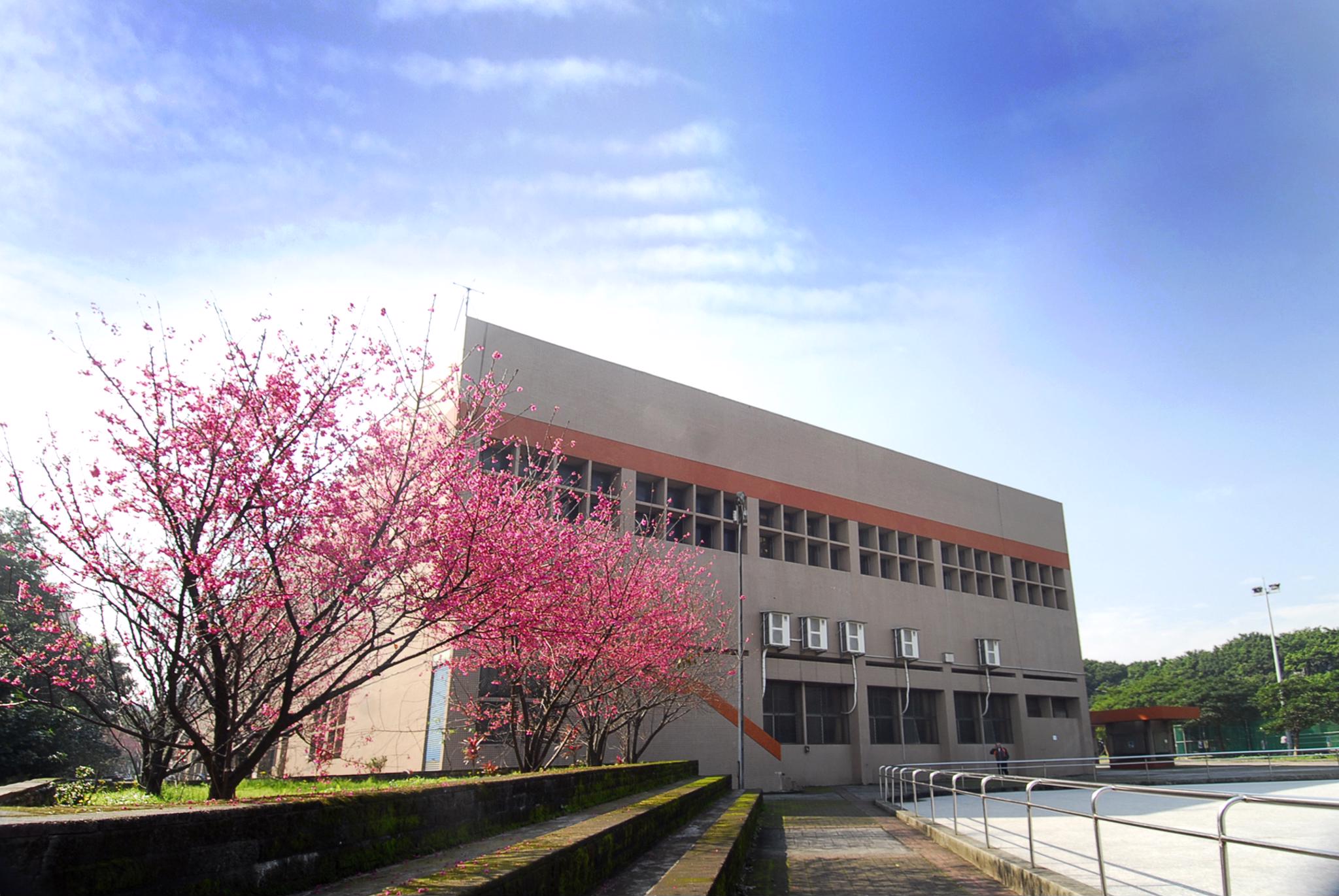 中原大學體育館