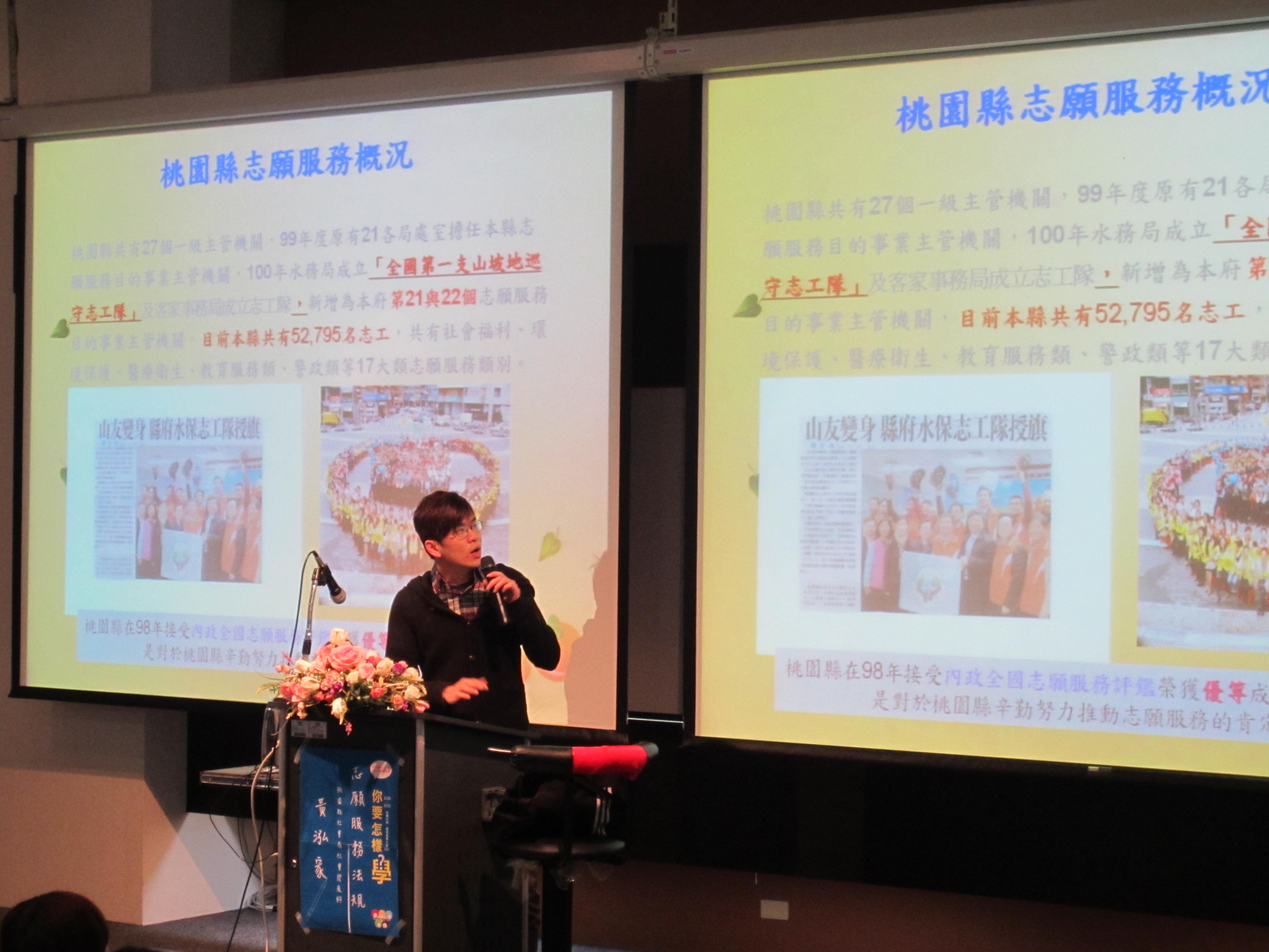 志工大學計畫經驗分享講座