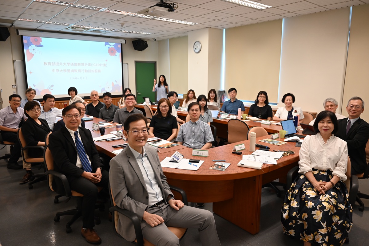 iGER計畫諮詢委員與中原大學師長合影留念
