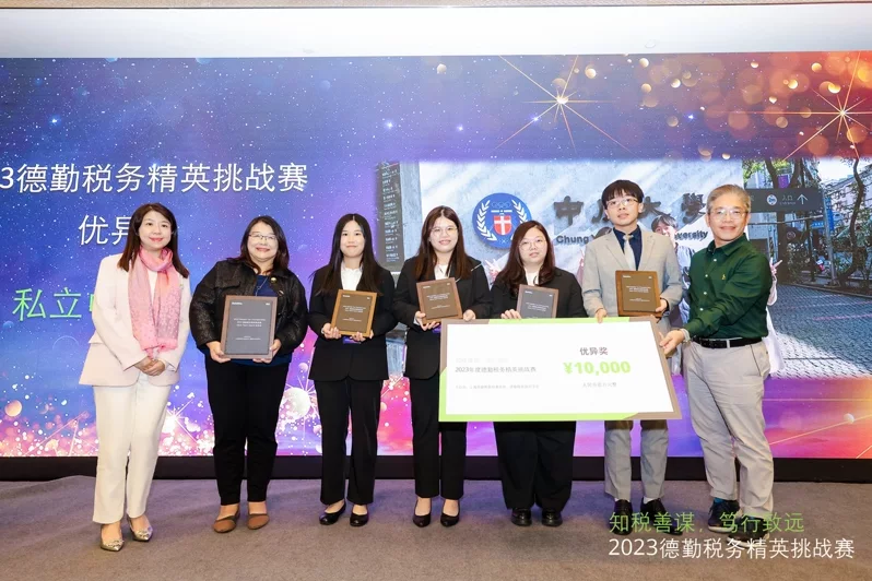 中原大學會計系林青霞、藍維駿、林鈺軒及林姿君四位同學代表台灣地區參賽，在同學努力和系上曹美娟老師的費心指導之下獲得優異獎。
