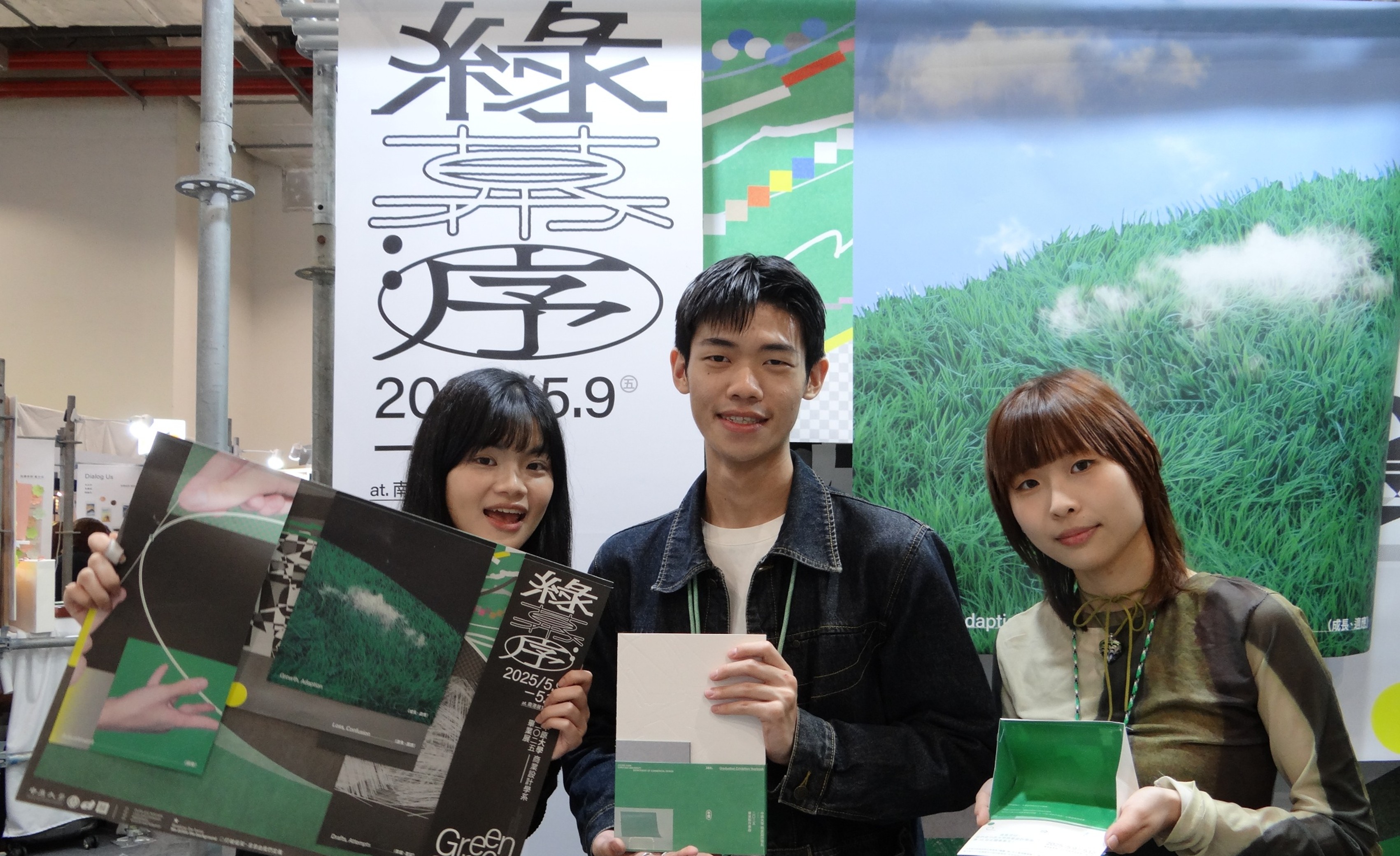 傳達設計類：中原大學商業設計學系陳紹齊、葉彥君、林雅萱的「綠幕：序」，透過綠幕與後製隱喻，映照設計學習中的成長歷程與自我重構，探索在既定成長軌跡中跳脫框架的可能。