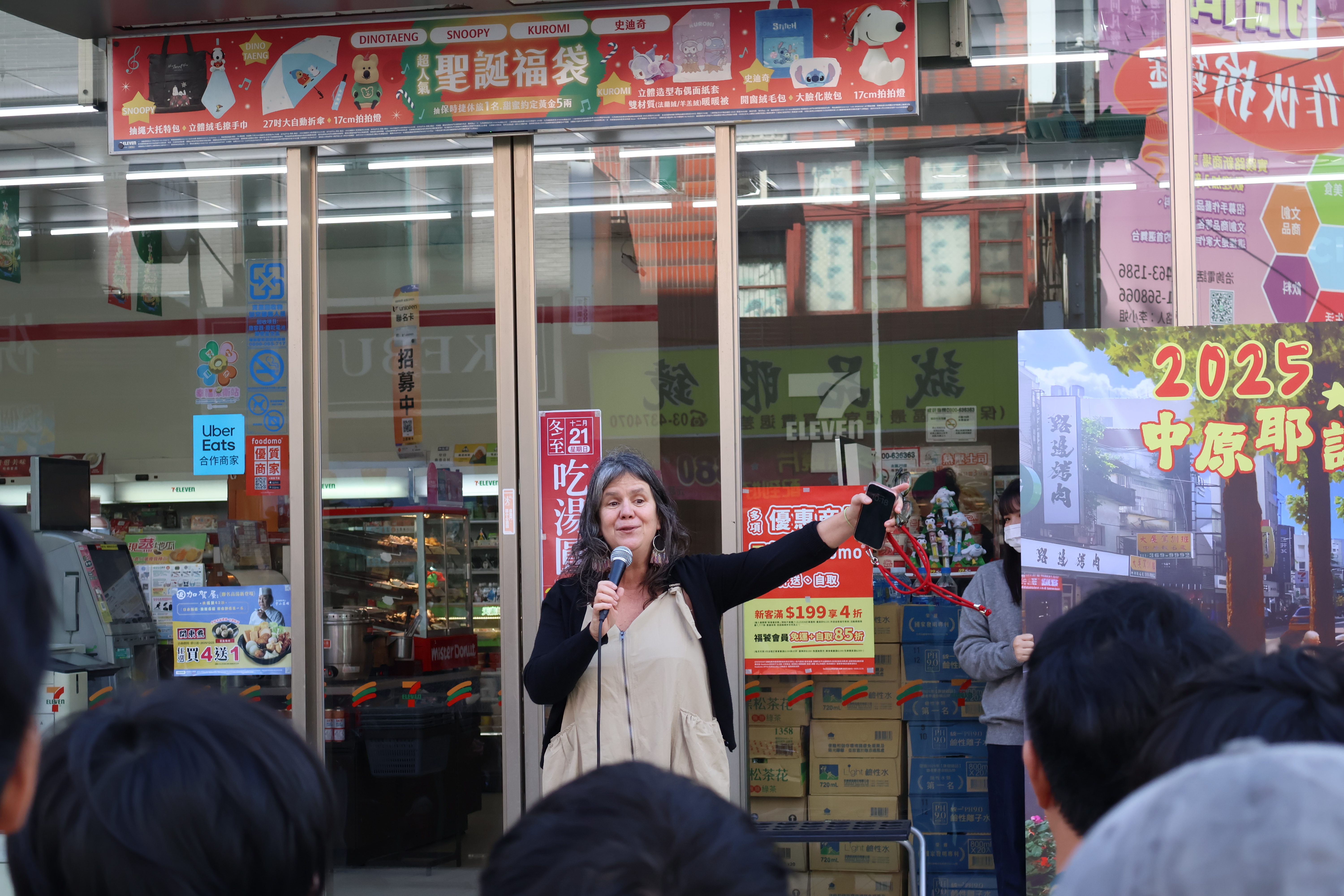 「2025中原耶誕散步節」