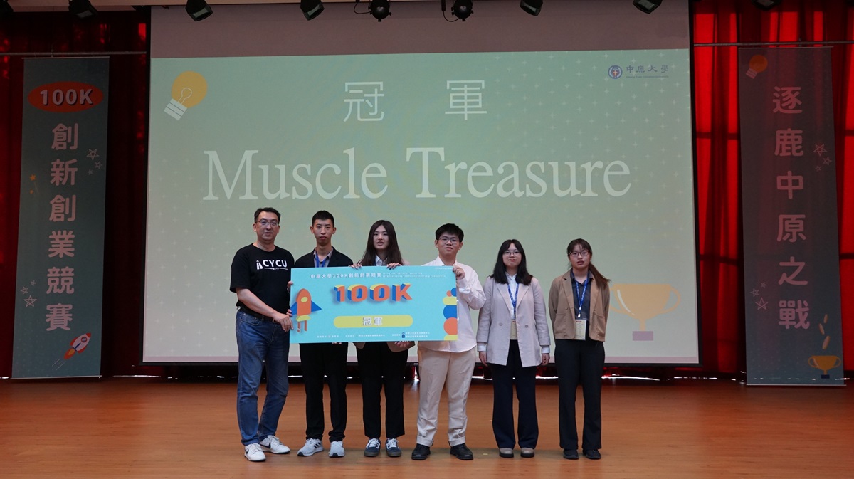 「Muscle Treasure」團隊透過線上視訊診療系統，利用聲學AI技術分析語音數據，有效預防及降低老年人肌少症及其併發症的風險。