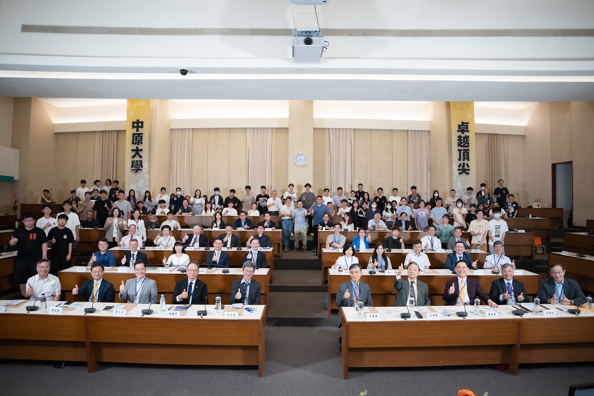「中原70半導體產業國際論壇」於中原大學國際會議廳盛大登場，與會人員合影。