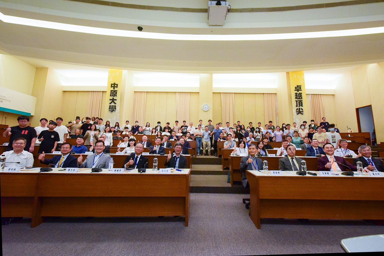 「中原70半導體產業國際論壇」於中原大學國際會議廳盛大登場，與會人員合影。