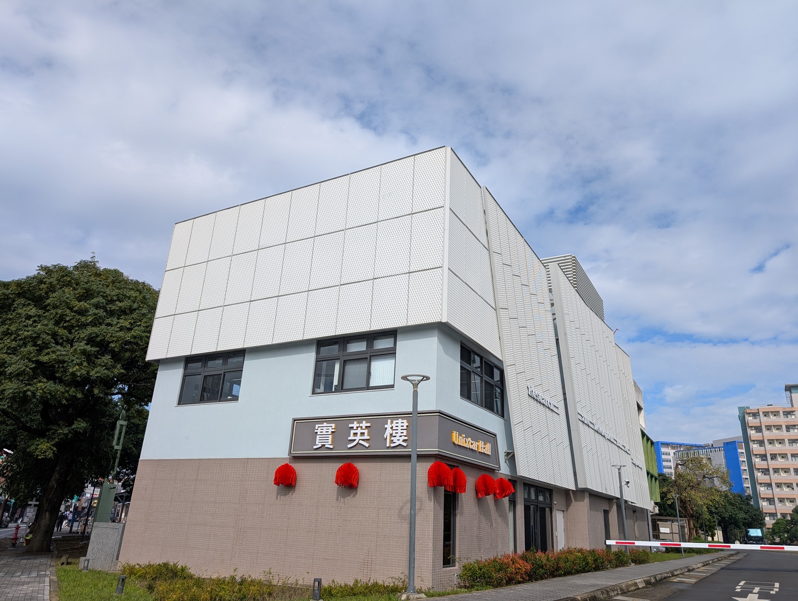 「實英樓」位於中原大學新中北校區，是中原大學建置「校園科學院區」的重要基石。