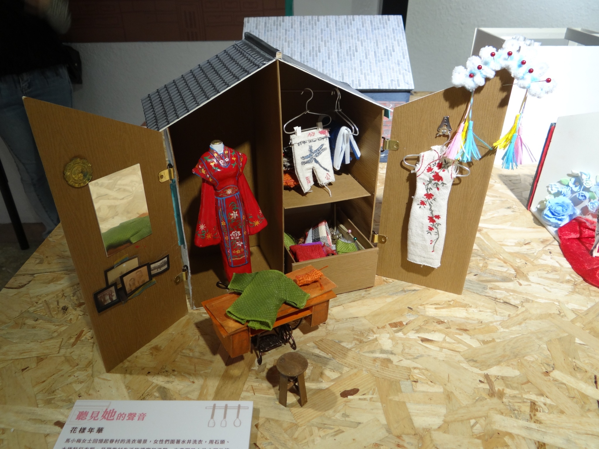 「花樣年華」作品結合建築與衣櫃元素，引人共鳴。
