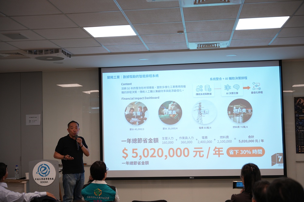 七號演算整合股份有限公司執行長沈秉文分享「AI University產學共創計畫」成果。