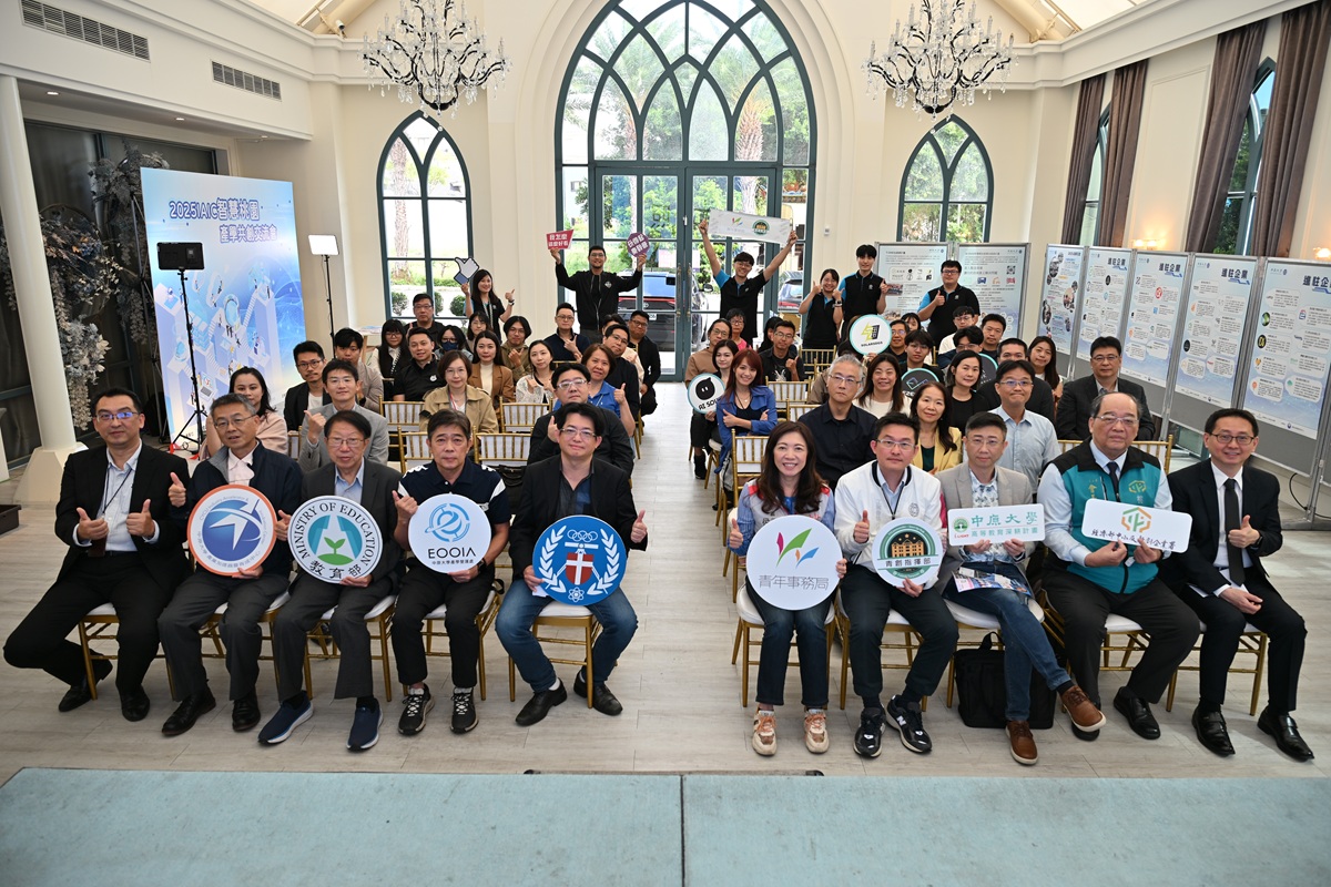 中原大學「2025 IAIC智慧桃園產學共創交流會」現場合影，展現產官學研齊力推動AI創新與地方永續的豐碩成果。