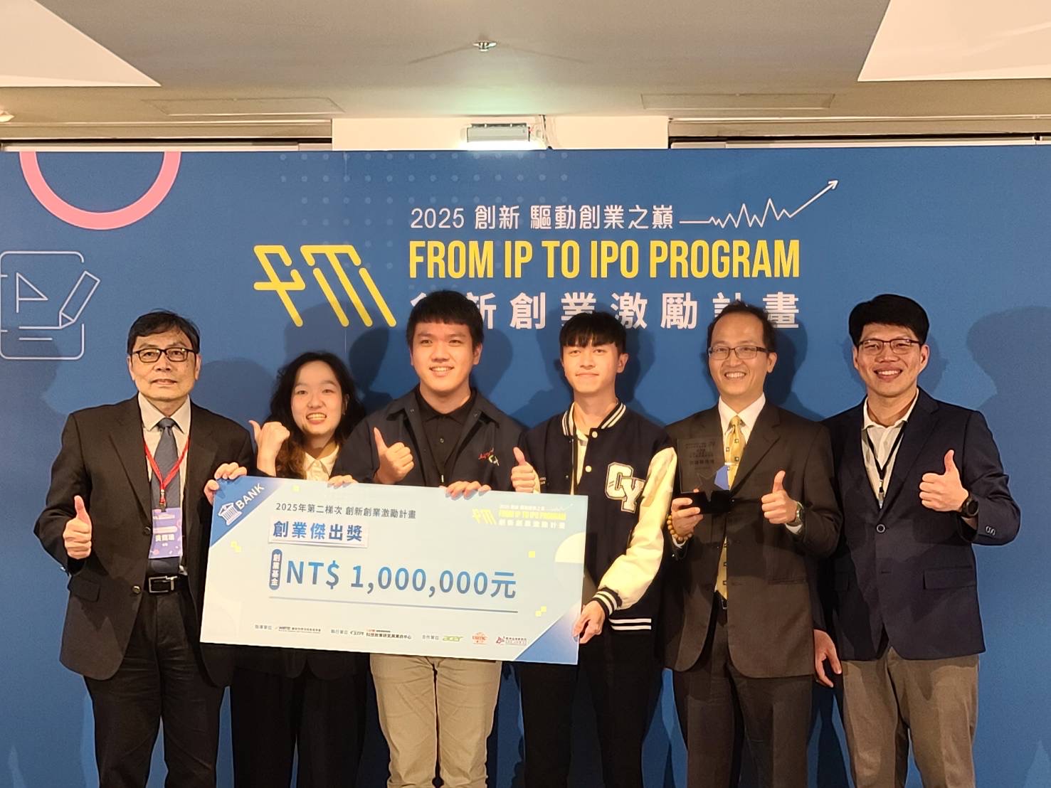 中原大學「特司光學」團隊榮獲2025 FITI「創業傑出獎」，由國研院科政中心主任黃錫瑜(左1)頒發獎項。(照片左起：黃錫瑜、盧至珏、李祐瑋、廖品竣、林政鞍、周昆德)