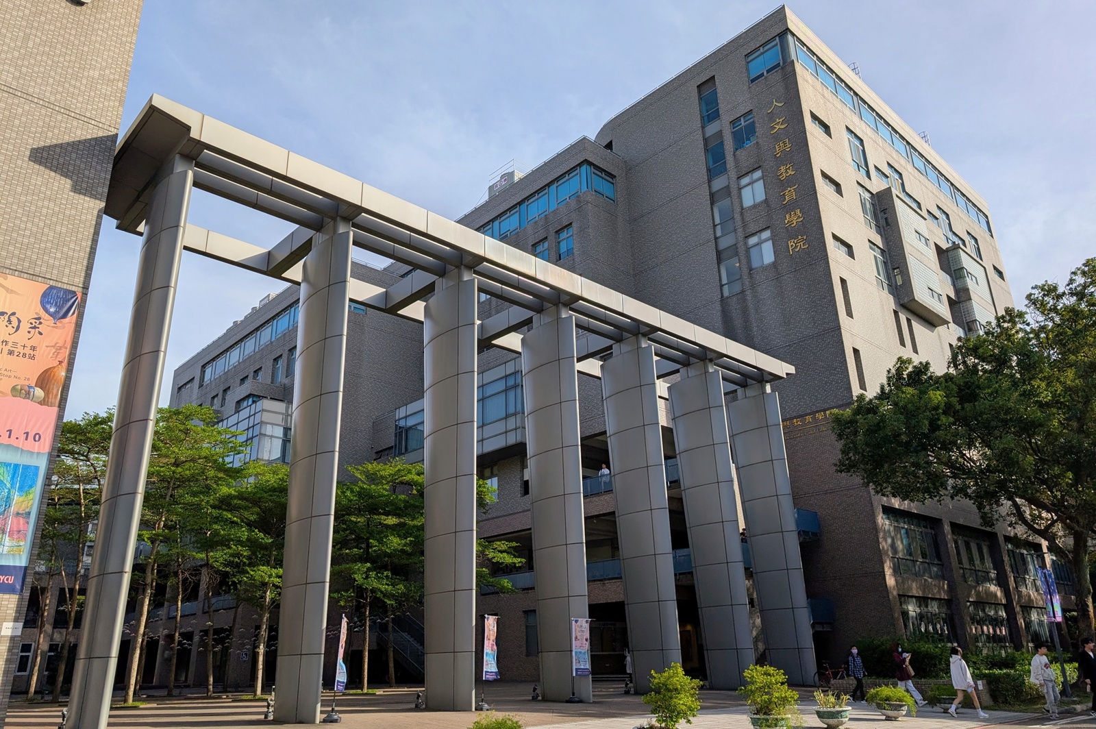 中原大學人文與教育學院發布「以人為本的 AI 教育行動指引」，強調科技運用必須回到人文關懷與教育核心價值。