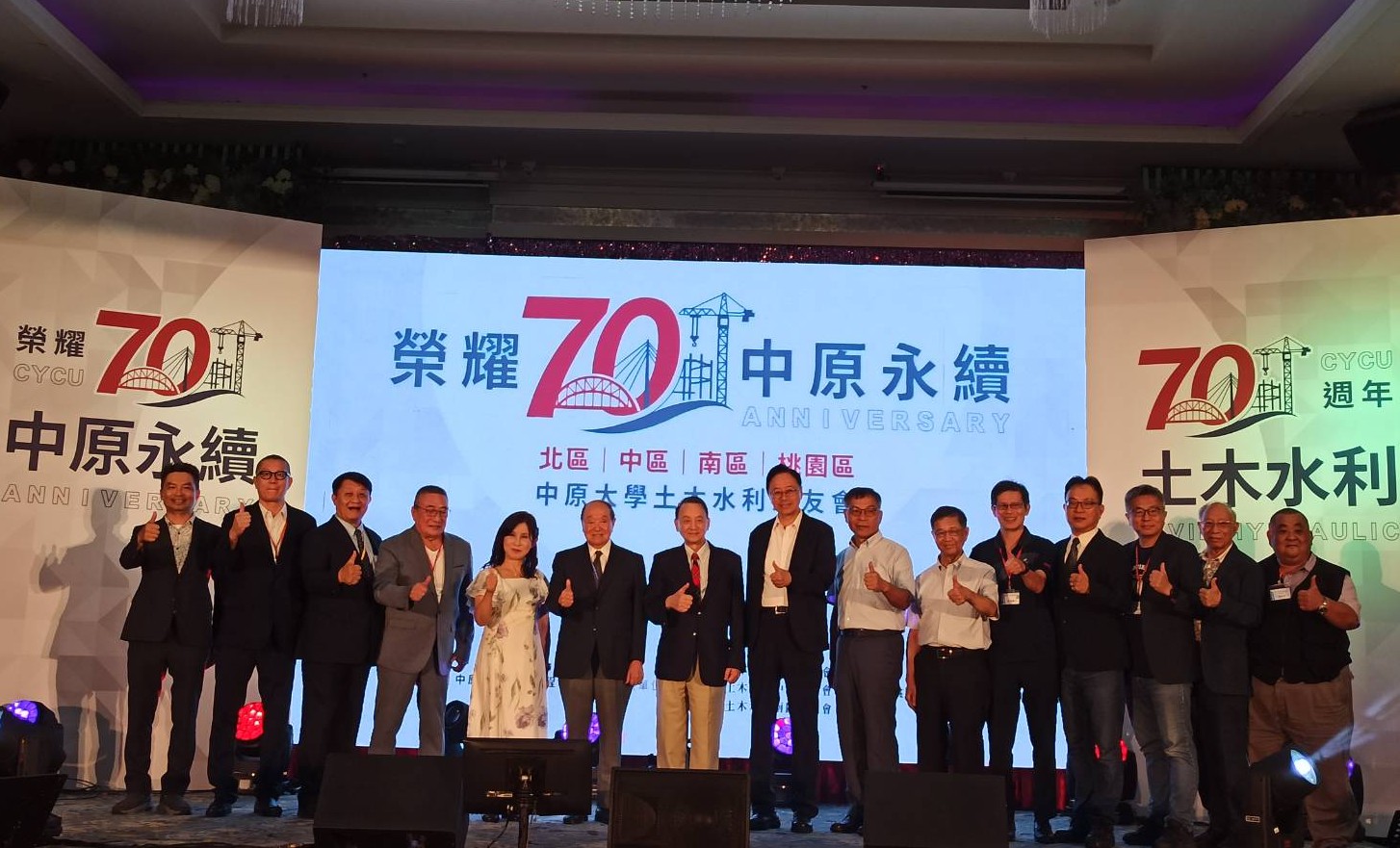 中原大學創校四系之一的土木系晚間席開150桌慶祝，張善政市長亦親自出席。