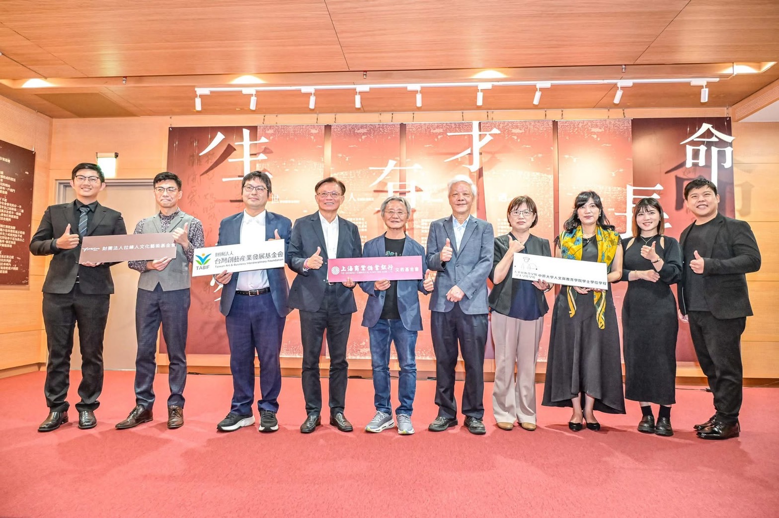 中原大學參與「當代文學巨擘·向陽與路寒袖音樂會暨特展」記者會。(右4：人育學院彭妮絲院長、右3：人育學院學士學位學程羅明芳主任)