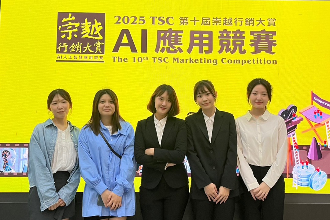 中原大學國貿系學生發揮AI行銷專業與創意，在《2025崇越行銷大賞》競賽榮獲「特優獎」。