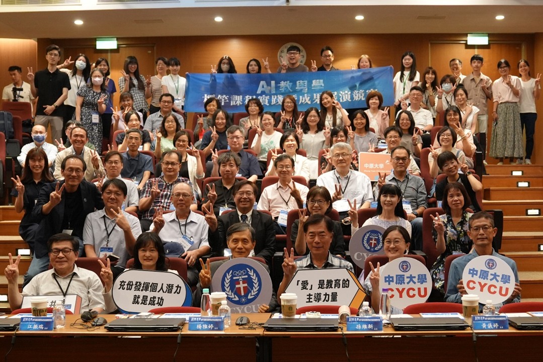 中原大學持續培育兼具專業素養、創意思維與社會責任的人才，實踐全人教育精神。