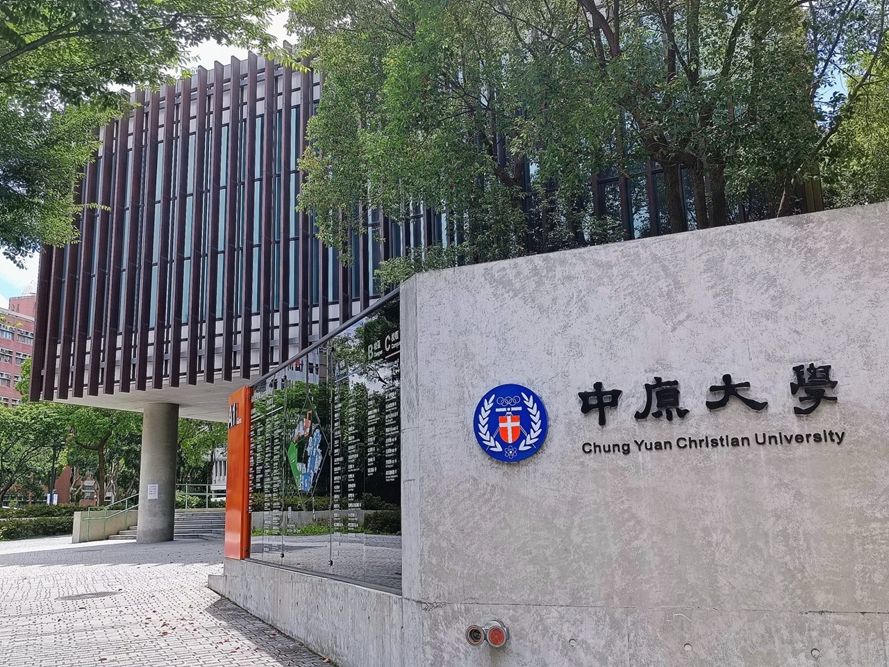 中原大學支持青年學者投入尖端研究，持續整合跨院系資源與國際鏈結，深耕人才培育。