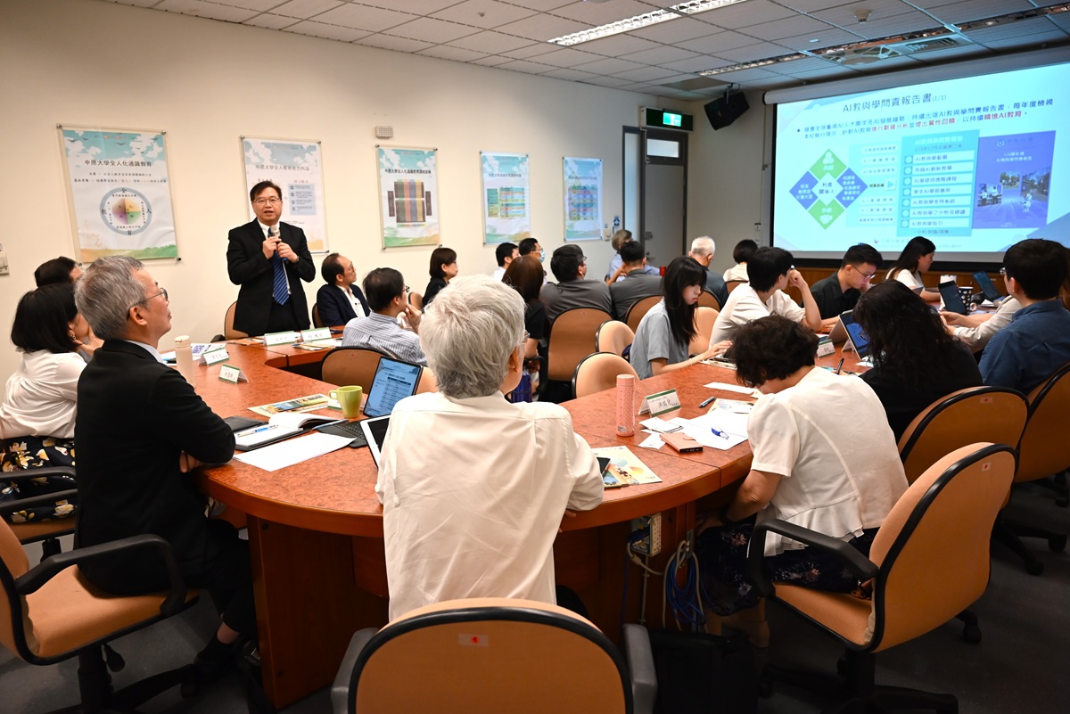 中原大學皮世明教務長說明本校AI教與學推動現況