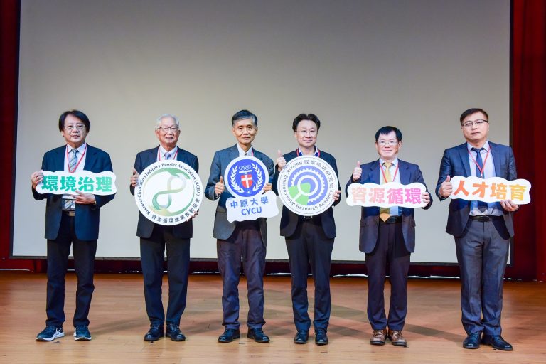 中原大學與資源循環產業推動協會合作，促成「資源循環與企業產學合作備忘錄」簽署盛會。