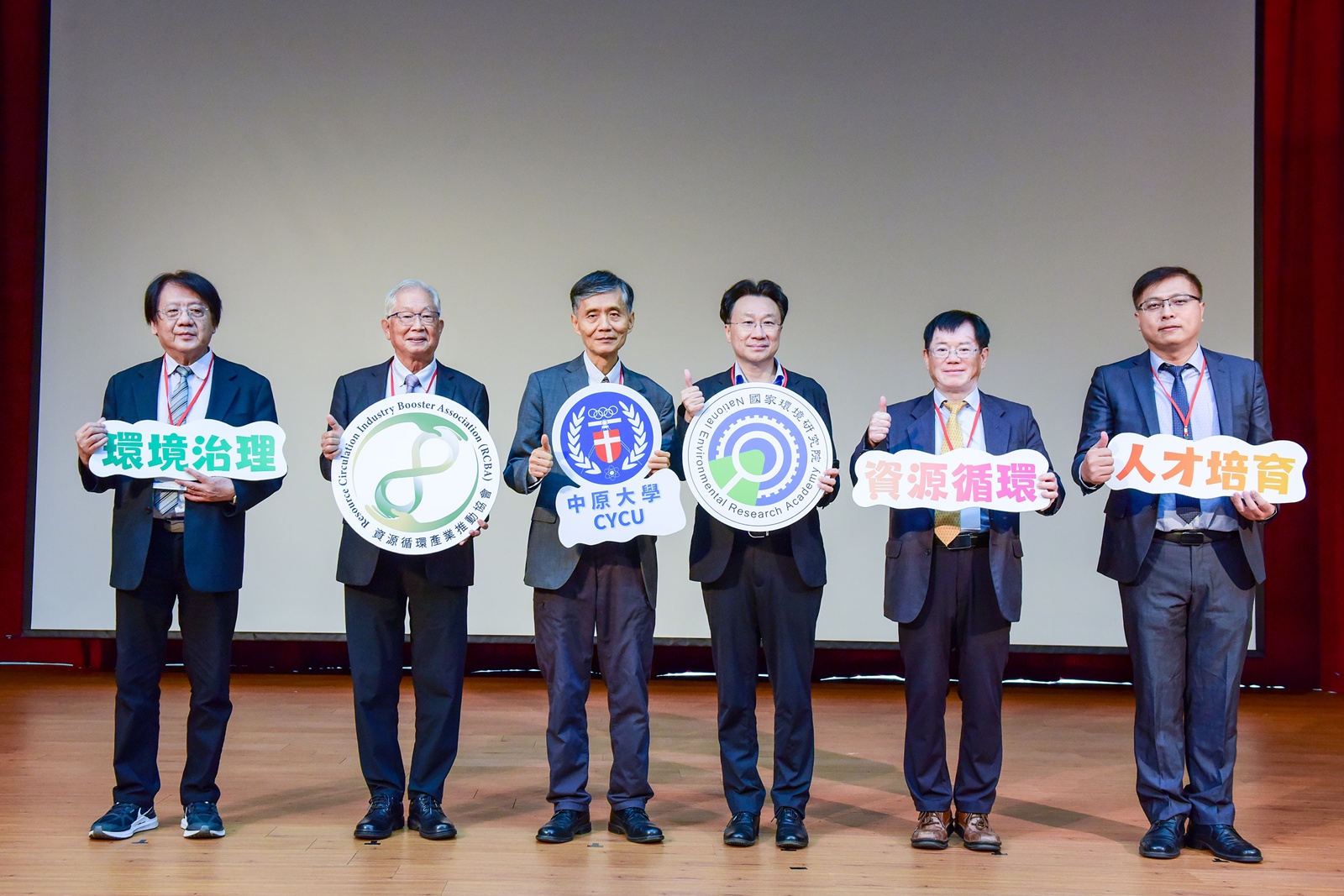 中原大學與資源循環產業推動協會合作，促成「資源循環與企業產學合作備忘錄」簽署盛會。