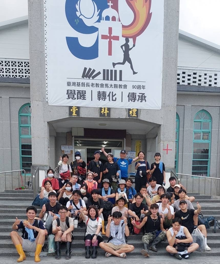 中原大學與馬太鞍長老教會合作，團結學生志工之力，協助災民重建家園。