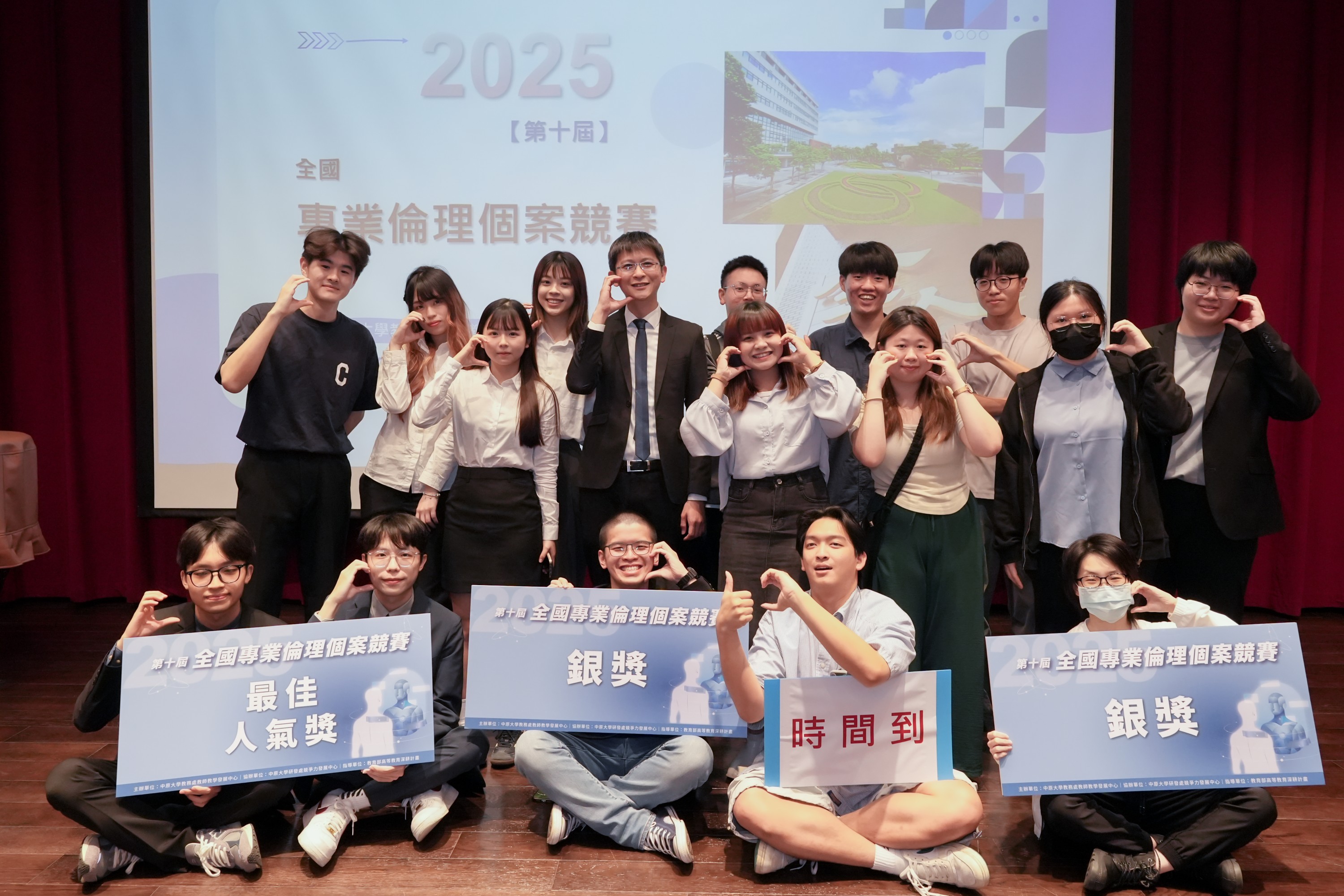 中原大學舉辦「全國專業倫理個案競賽」，鼓勵學生關注AI與永續等專業倫理議題。