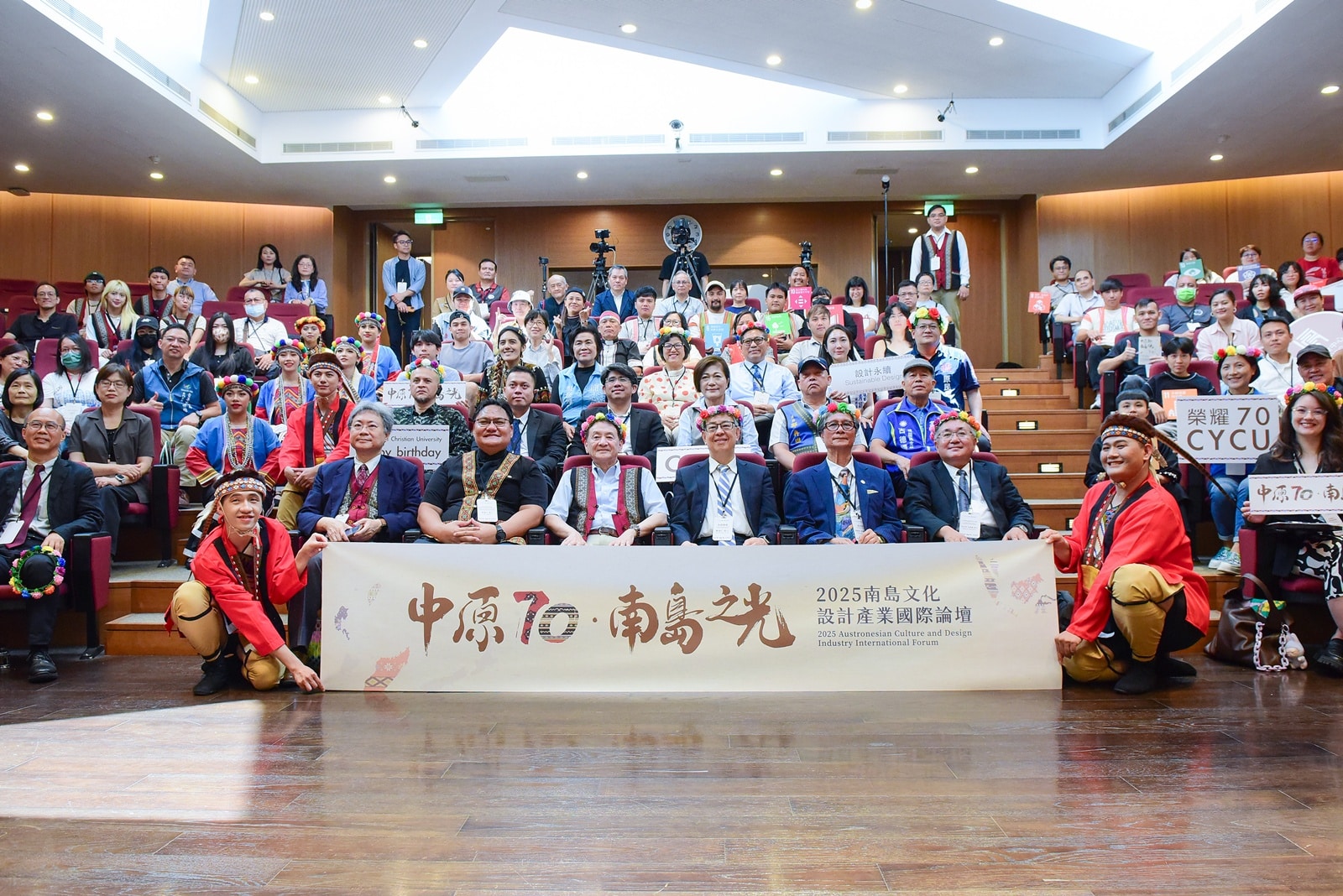 中原大學舉辦國際論壇，以南島設計串聯國際視野，深化台灣文化外交能量。