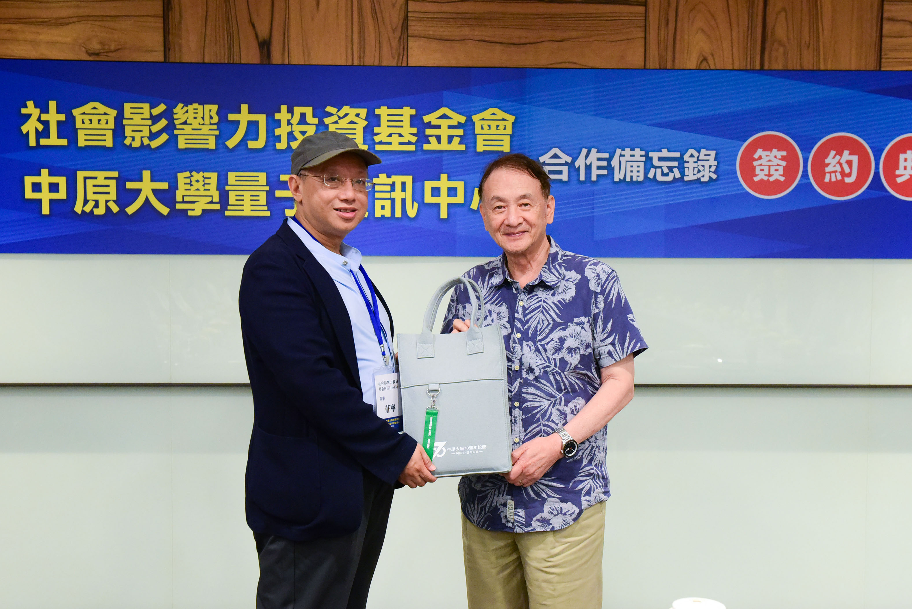 中原大學董事長張光正(右)代表校方致贈SIIF UN董事莊寧(左)「中原70」紀念品。