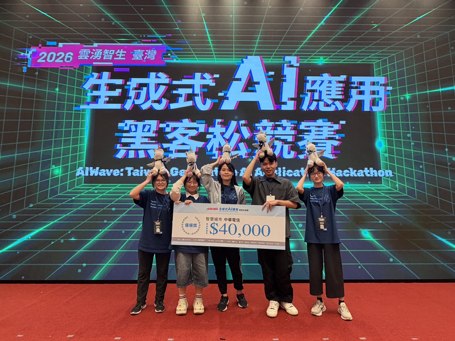 中原大學資管系勇奪全國生成式AI黑客松中華電信命題優選 AI Agent打造智慧城市應變新方案