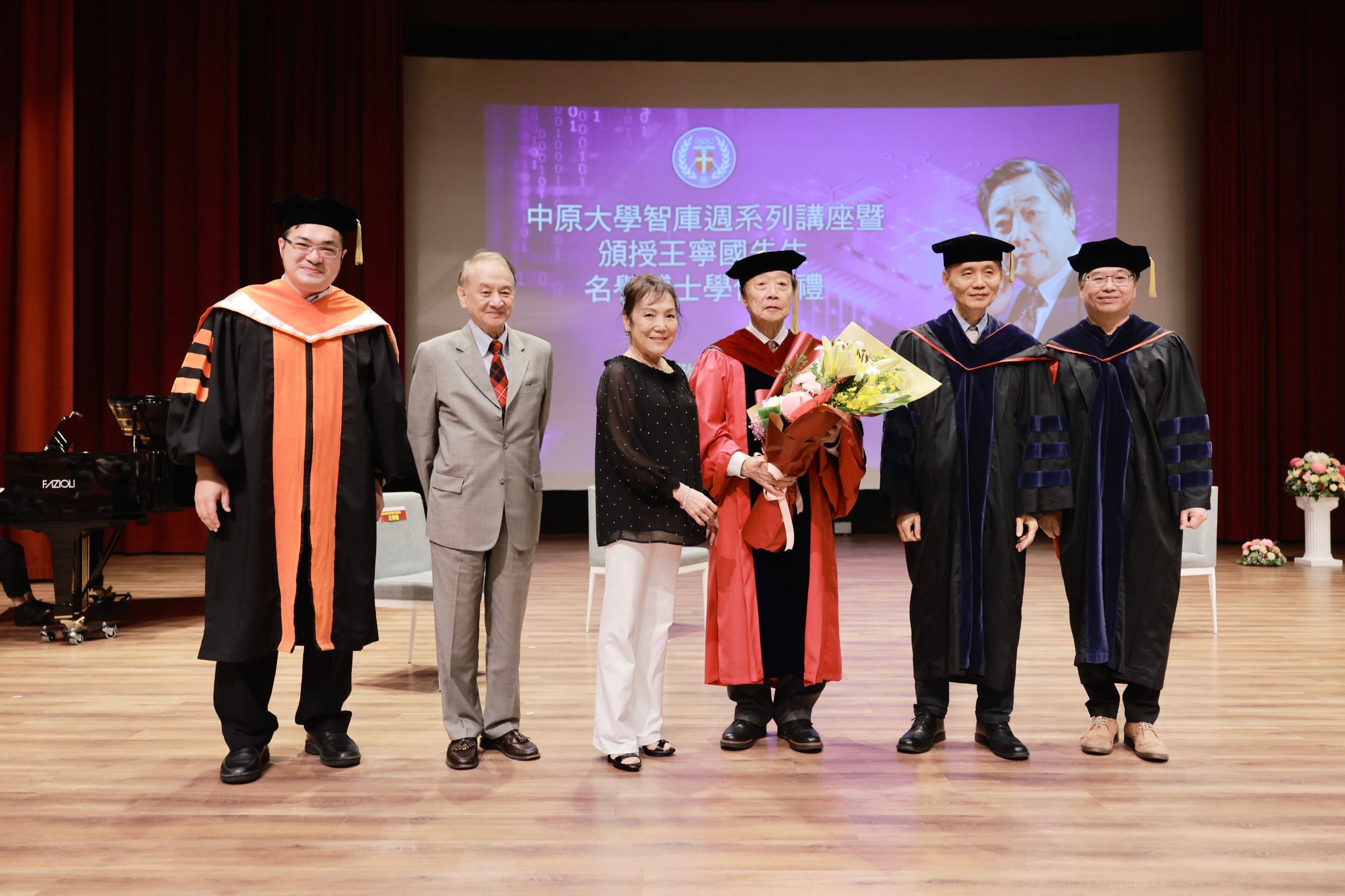 中原大學頒授王寧國校友名譽博士學位。