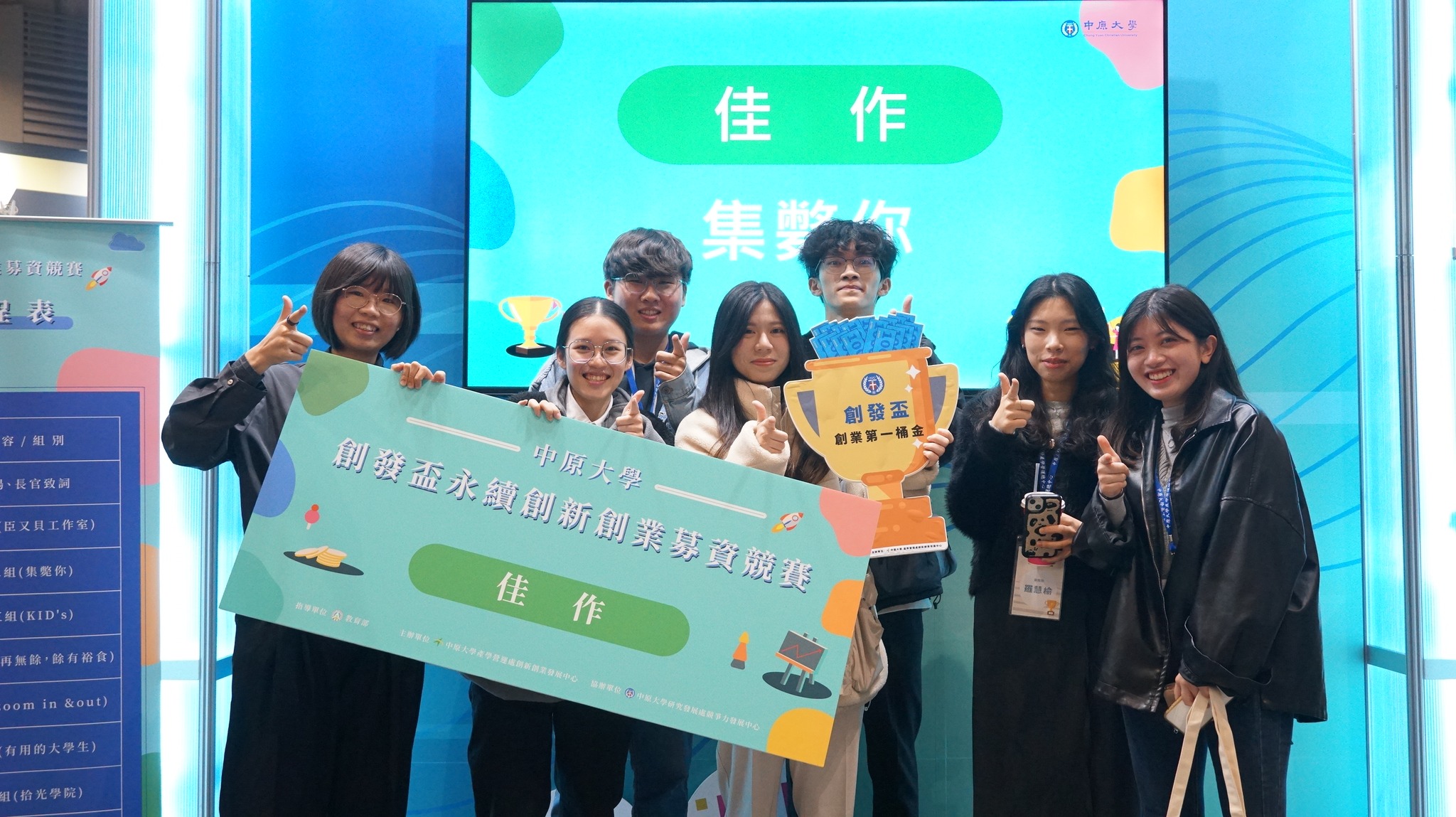 資管系隊伍運用行動應用程式、聊天機器人與雲端服務技術，成功打造「集集復集集-數位化集點平台」，提供創新的數位轉型服務。
