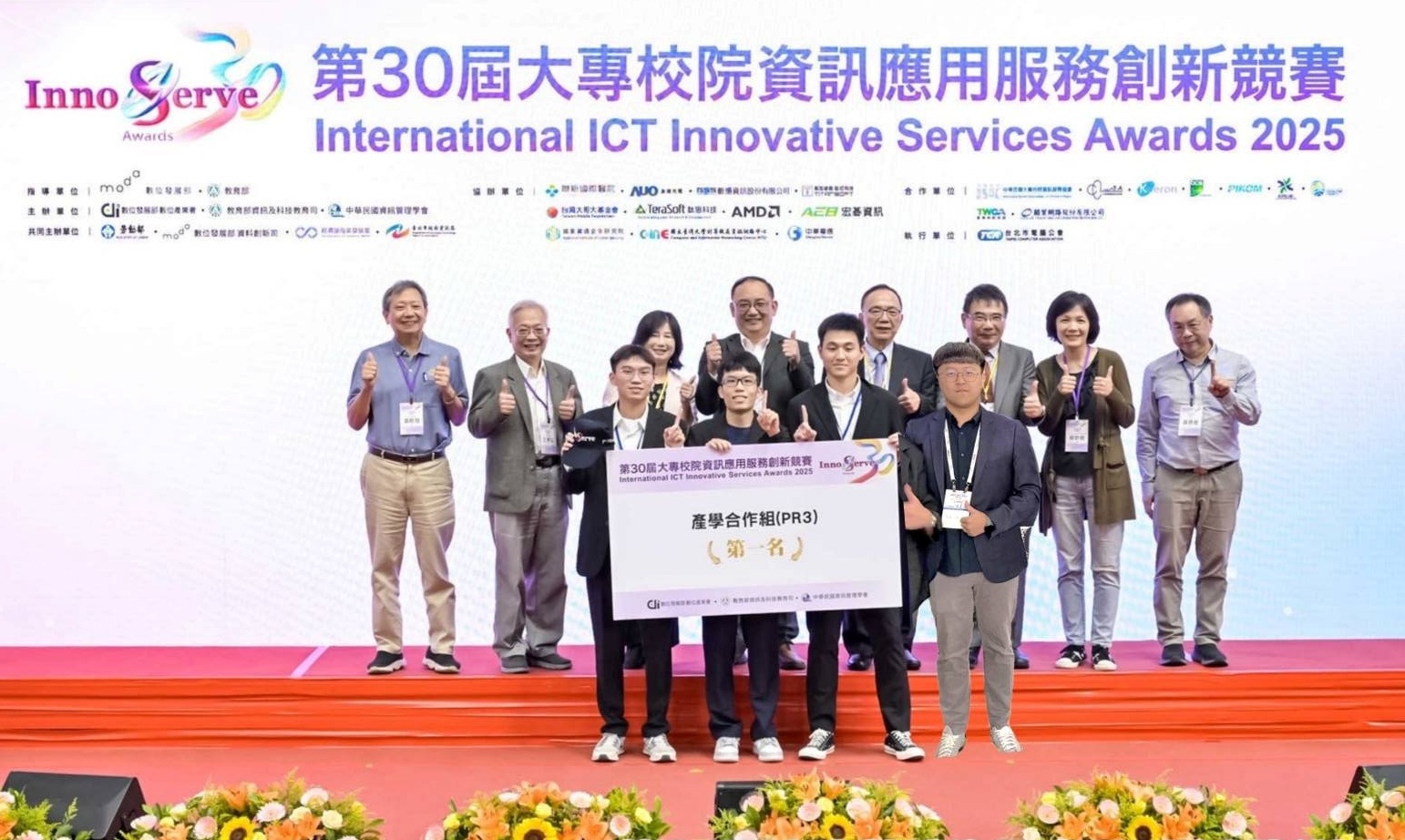 中原電子系團隊以「看見牙位與病徵（OralEye）」獲得「產學合作組三」及「產業創新AI組」雙料第一，展現智慧牙科影像分析系統的創新實力。