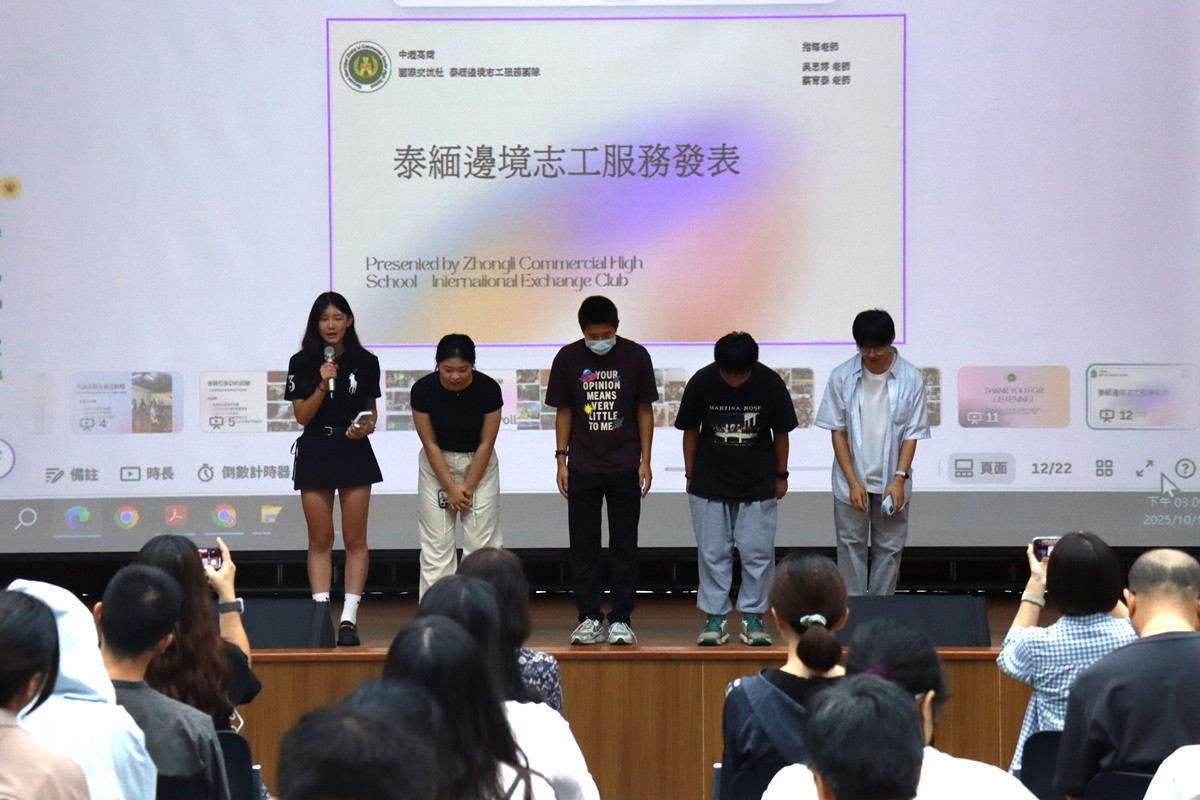 中壢高商學生分享與中原大學共同赴泰服務的學習收穫。