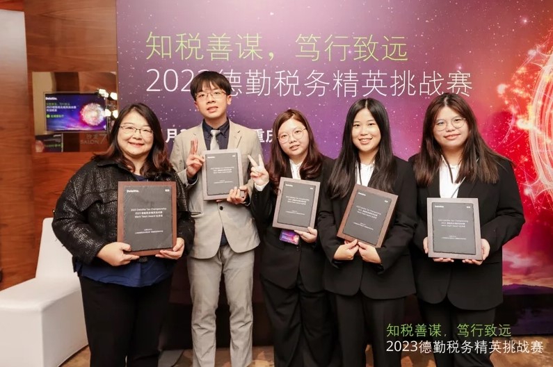 中原大學會計系於2023年在台港澳賽區隊伍中嶄露頭角，成功晉級複賽，成為台灣唯一代表晉級參賽的隊伍