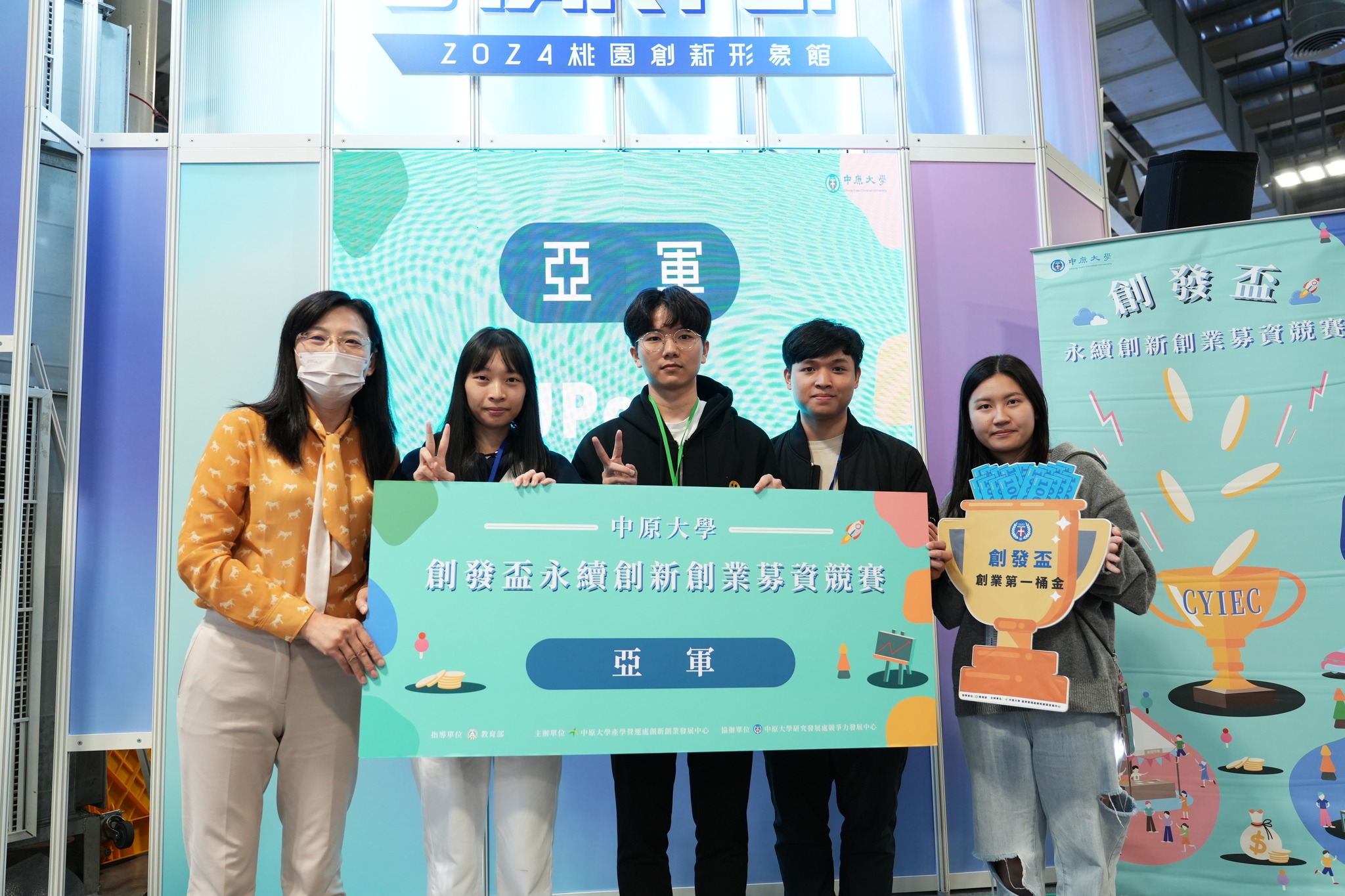亞軍由資訊管理系的傅子杰、葉絮喬、沈鈺芳與智慧運算大數據學程的陳家萱組成的團隊獲得。