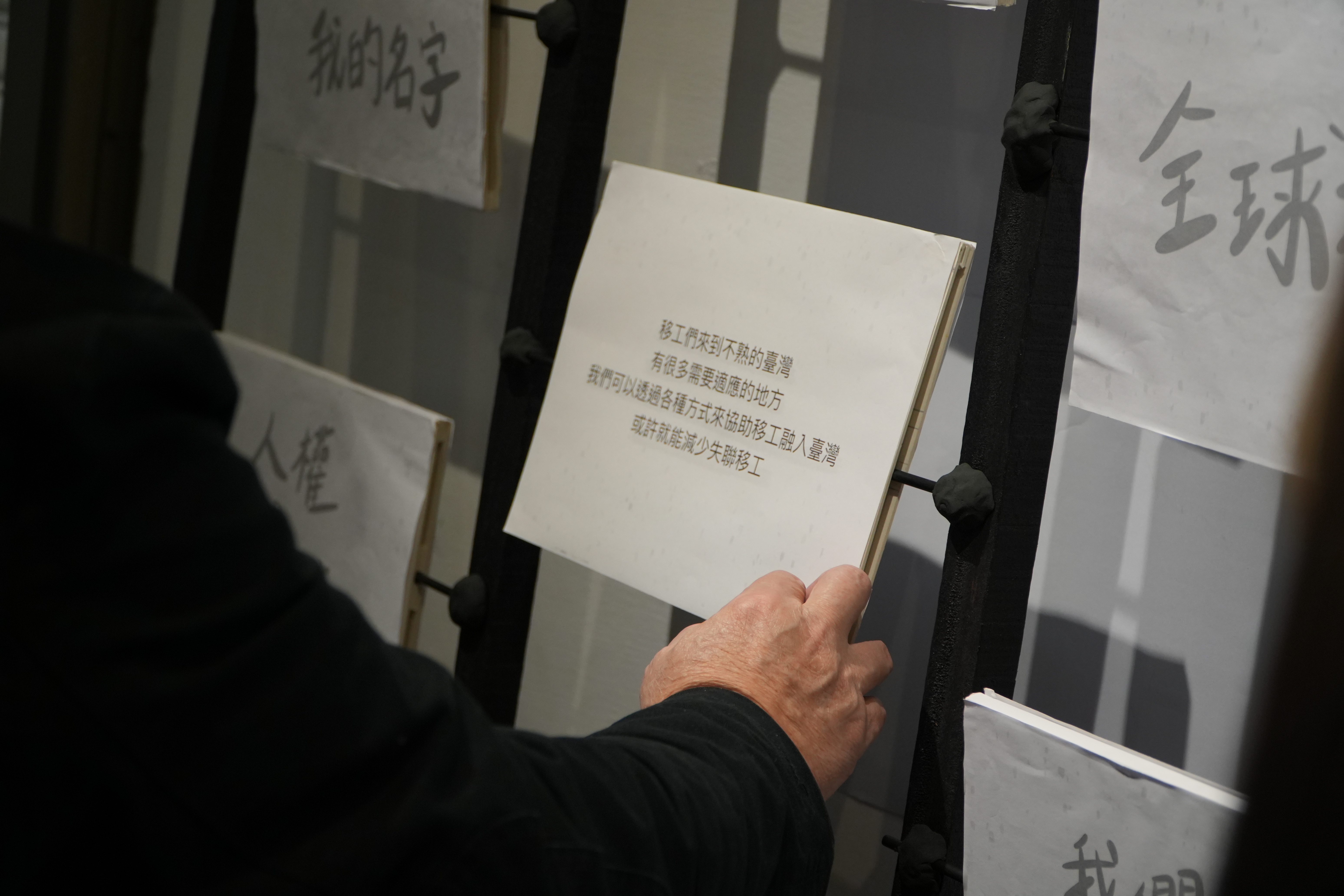 學生將埤圳的觀察和對中壢移工社群的感受轉化為創作內容，使觀展者進一步體會來自遷徙者異國文化的衝擊。