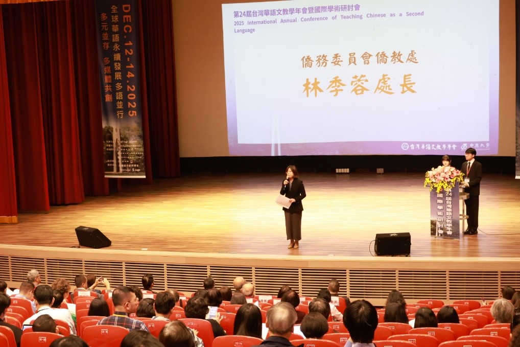 僑務委員會僑教處處長林季蓉於年會中致詞。