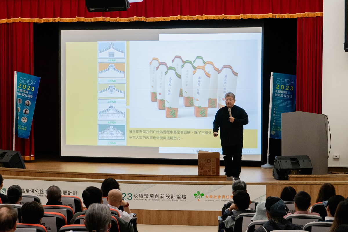 中原大學室內設計系洪逸安老師的「源點-回收材料家飾品設計」