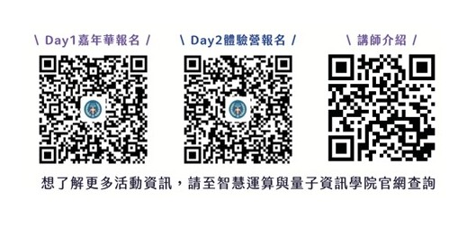 報名QRcode