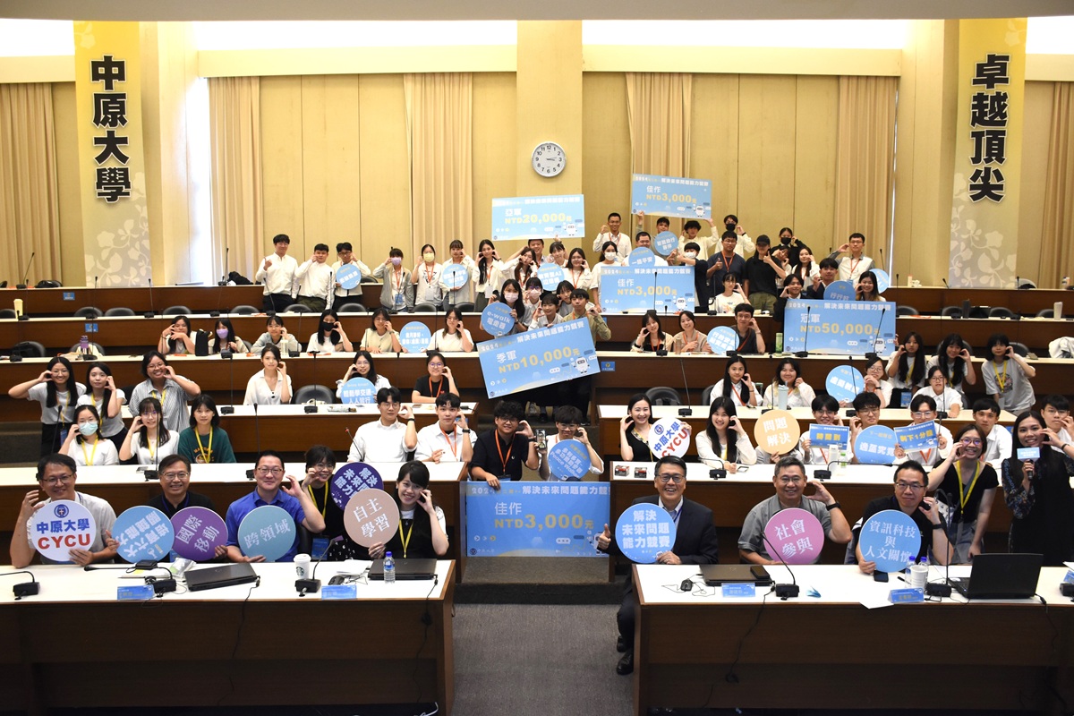 中原大學「解決未來問題能力競賽」大合照