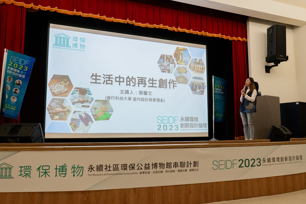 健行科大蔡馨文老師。