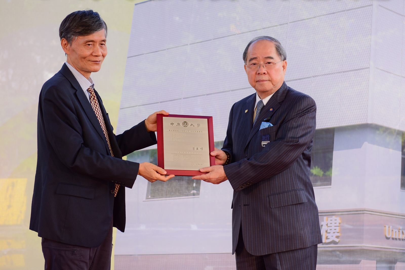 實英實業股份有限公司董事長邱秋林（右）長期支持中原校務發展，由校長李英明（左）代表頒發感謝狀。