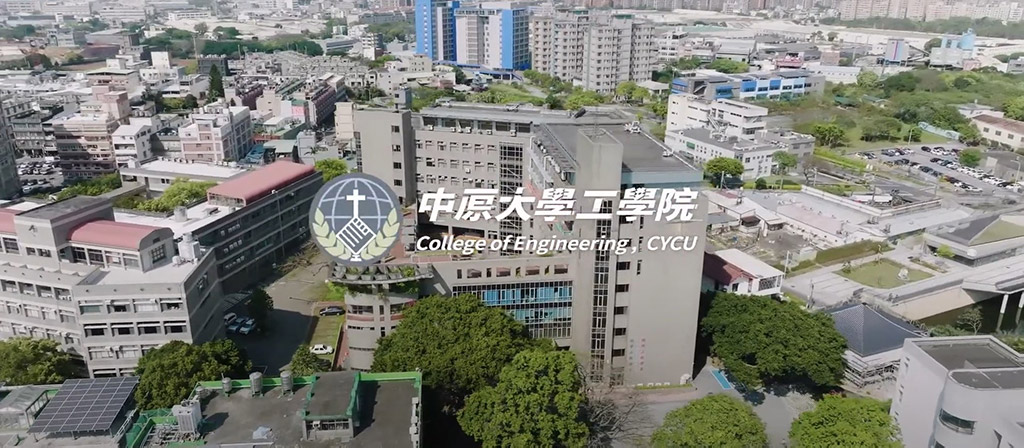 工學院