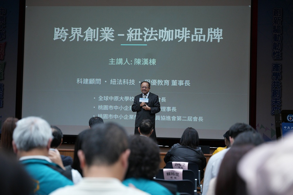 工業系校友、紐法科技董事長陳漢棟分享跨界創業經驗。