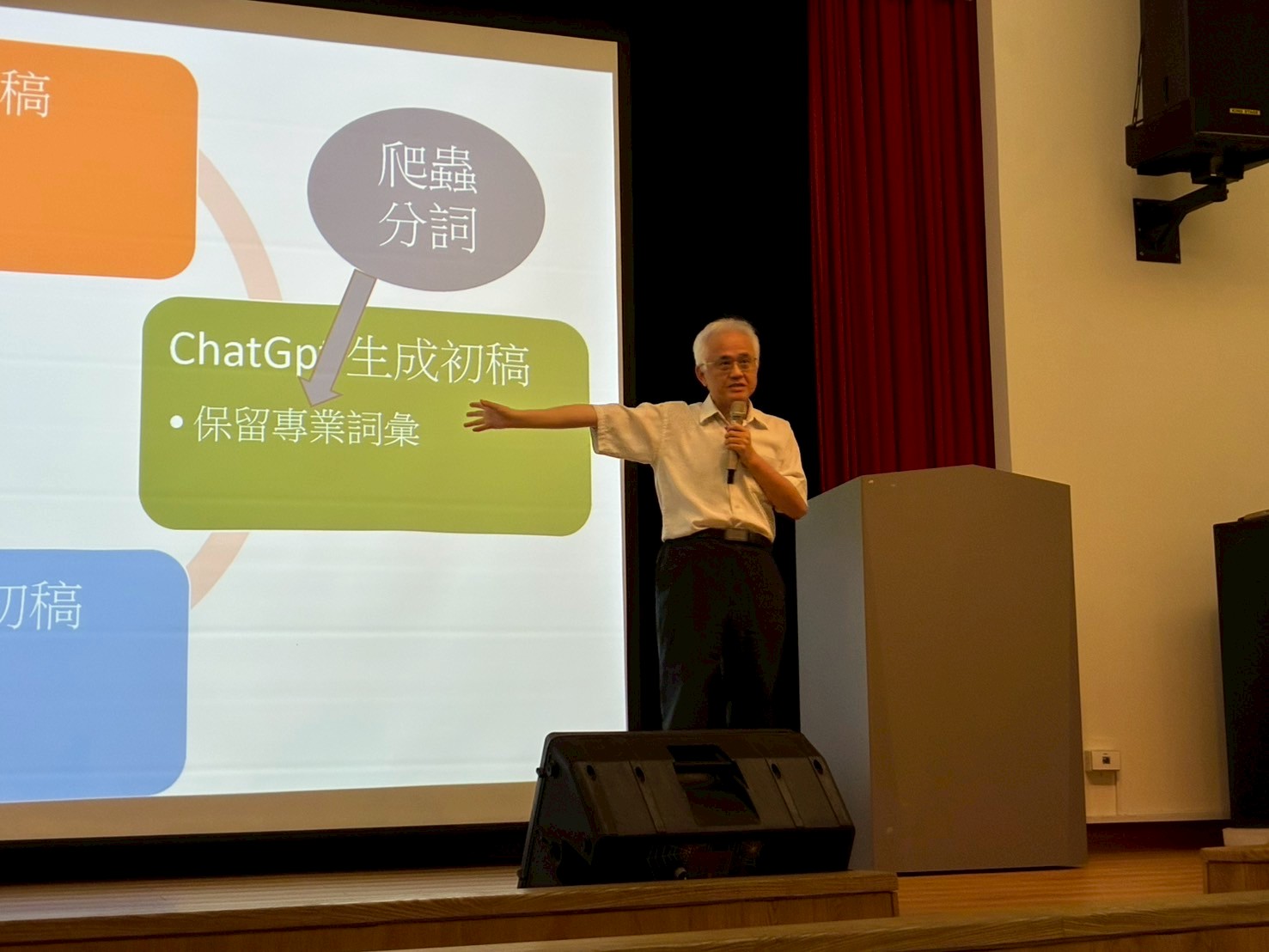 廖宜瑤老師。