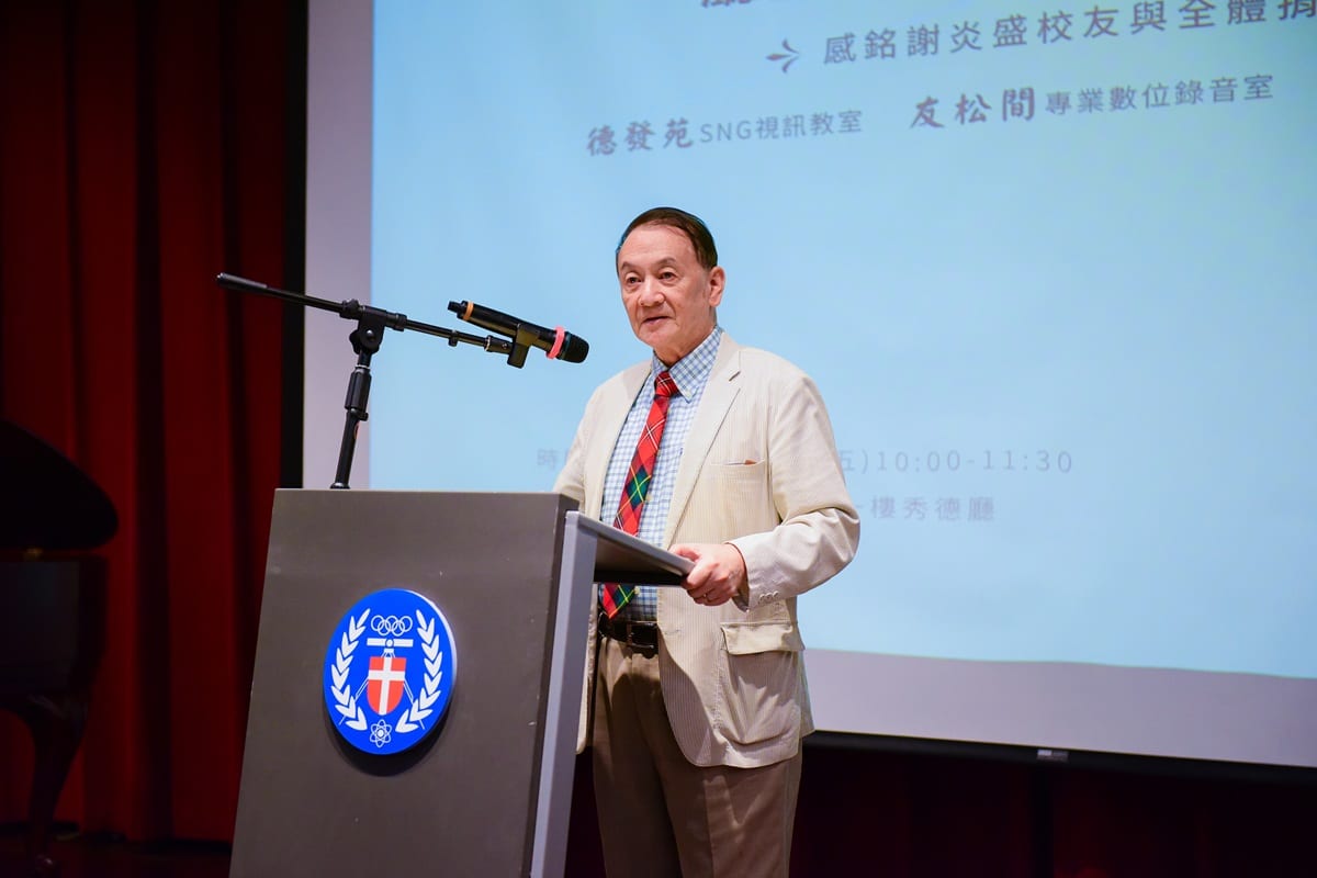 張光正董事長致詞指出，適逢建校70週年，感謝上帝帶領與校友支持，讓中原持續精進數位教育，實踐全人教育理念。