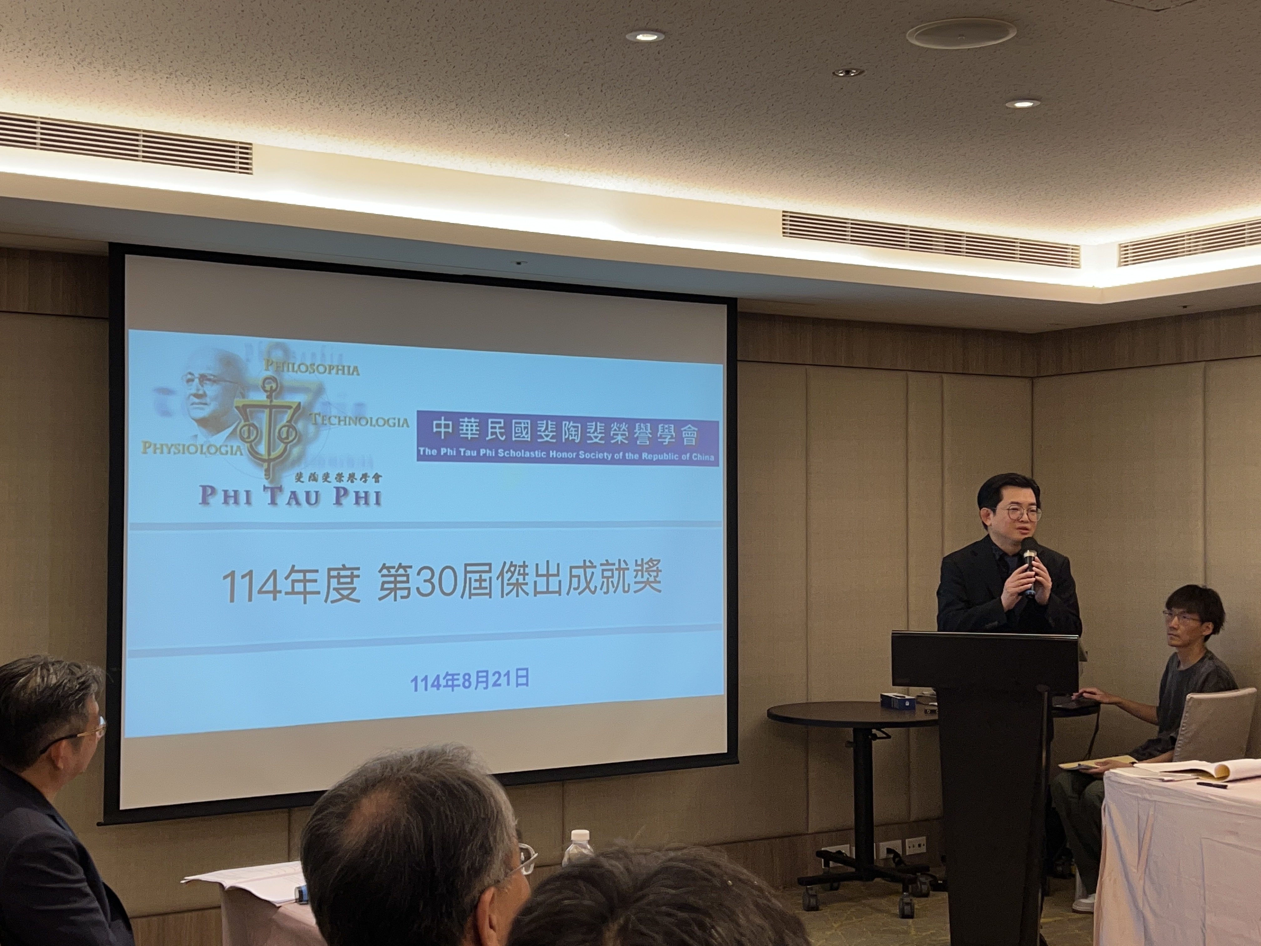 張雍講座教授發表專題演講